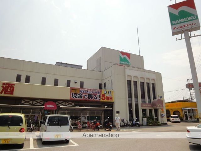 スーパー　ナンコクスーパー大津店（スーパー）まで1442m