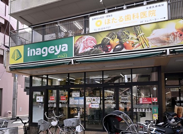 スーパー　ina21杉並新高円寺店（スーパー）まで333m