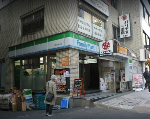 コンビニ　ファミリーマート 目黒駅東口店（コンビニ）まで518m