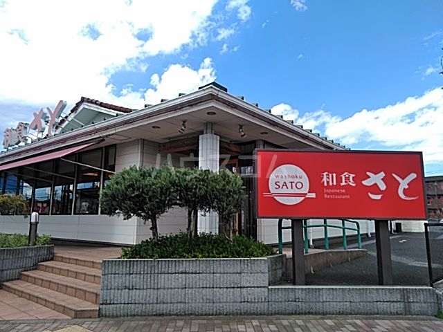 飲食店　和食さと武蔵村山店（飲食店）まで1767m