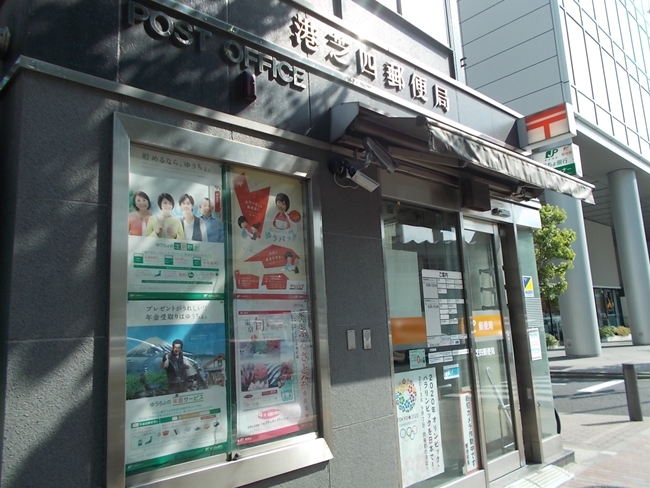 郵便局　港芝四郵便局（郵便局）まで251m