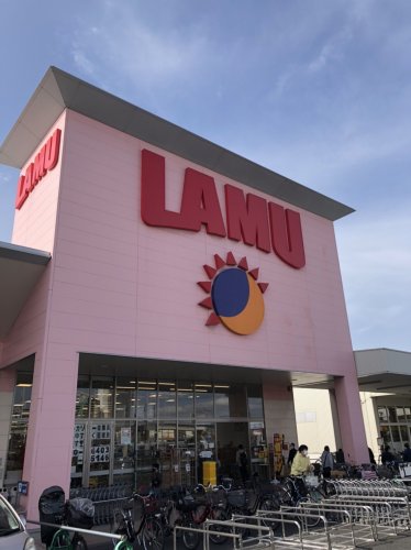 スーパー　ラ・ムー 此花店（スーパー）まで800m