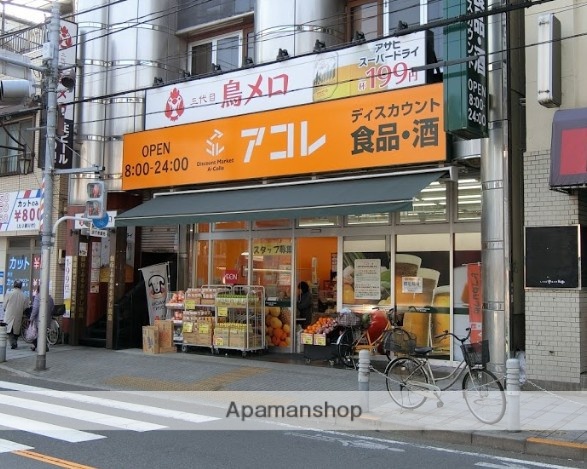 スーパー　アコレ梅島駅前店（スーパー）まで489m