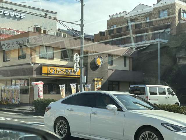 飲食店　カレーハウス CoCo壱番屋 戸畑３号バイパス店（飲食店）まで2109m