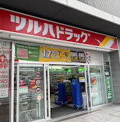ドラックストア　ツルハドラッグ 大鳥居駅前店（ドラッグストア）まで306m