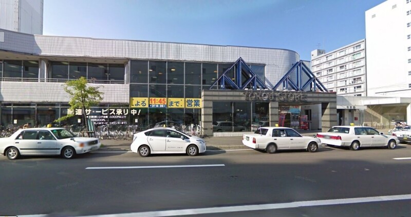 スーパー　東光ストア平岸ターミナル店（スーパー）まで305m