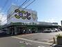 スーパー　コープやまぐち　ここととくやま店（スーパー）まで460m