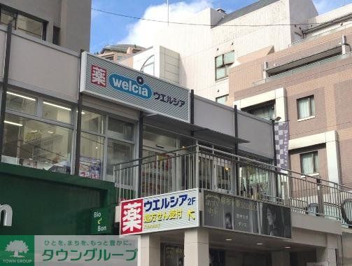 ドラックストア　ウエルシア麻布十番店（ドラッグストア）まで90m
