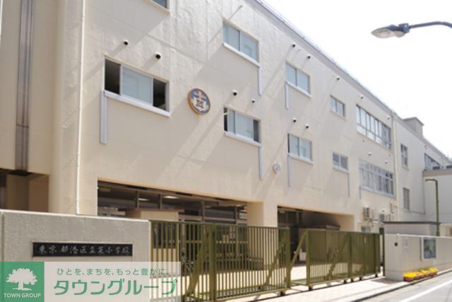 その他　港区立芝小学校（その他）まで1380m