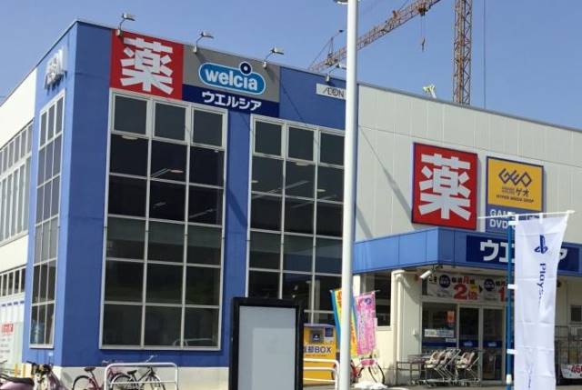 ドラックストア　ウエルシア熱田大宝店（ドラッグストア）まで898m