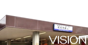 その他　和光市（その他）まで689m