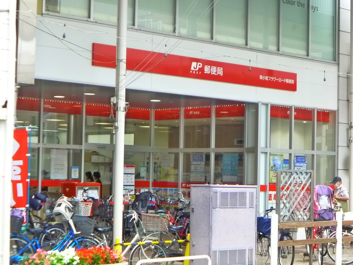 郵便局　フラワーロード郵便局（郵便局）まで155m