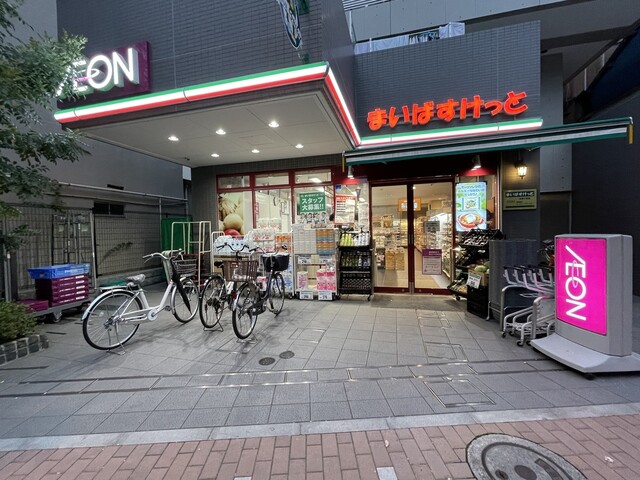 スーパー　まいばすけっと台東千束店（スーパー）まで157m