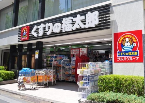 ドラックストア　くすりの福太郎九段北店（ドラッグストア）まで486m