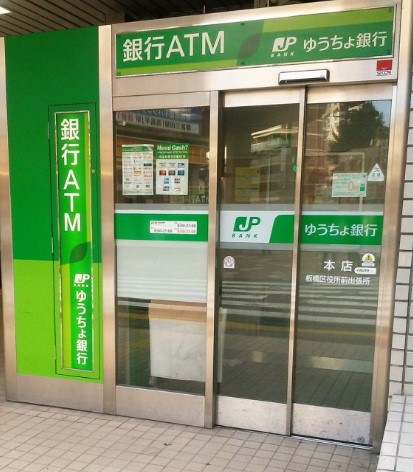 銀行　ゆうちょ銀行本店法政大学市ケ谷校舎内出張所（銀行）まで605m