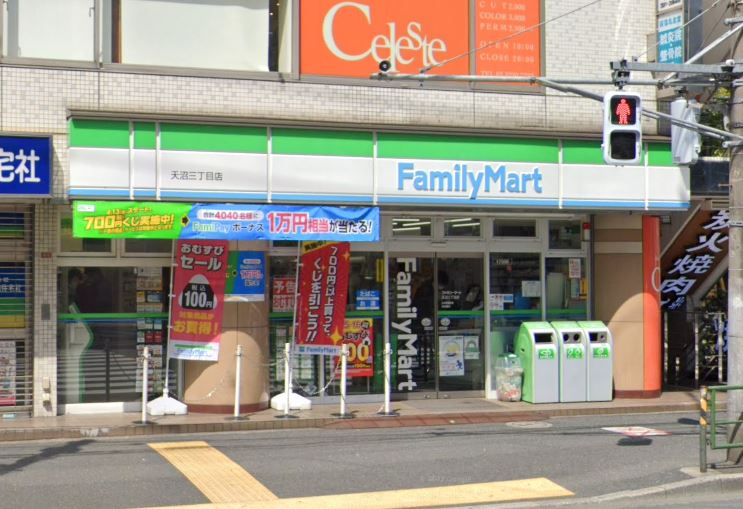 コンビニ　ファミリーマート 天沼三丁目店（コンビニ）まで558m
