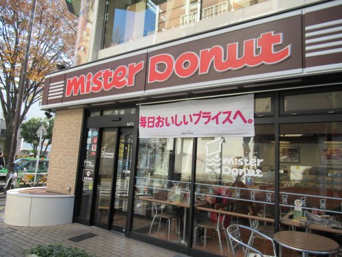 飲食店　ミスタードーナツ 西台駅前店（飲食店）まで749m