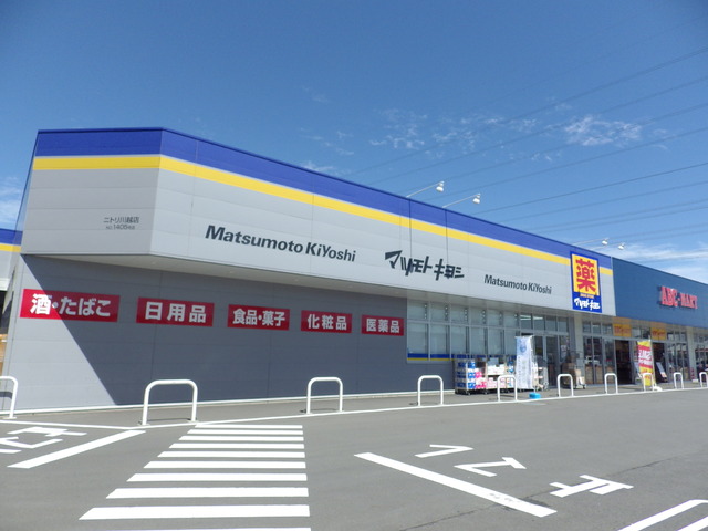 ドラックストア　マツモトキヨシニトリ川越店（ドラッグストア）まで1030m