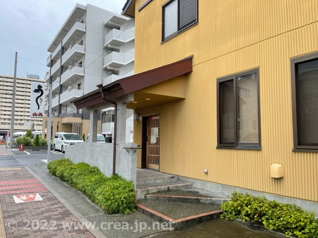 飲食店　うなぎ（飲食店）まで1012m