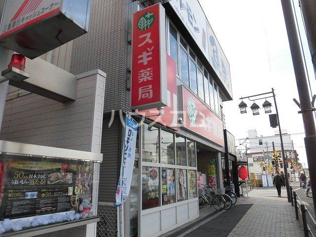 ドラックストア　スギ薬局知立駅前店（ドラッグストア）まで904m