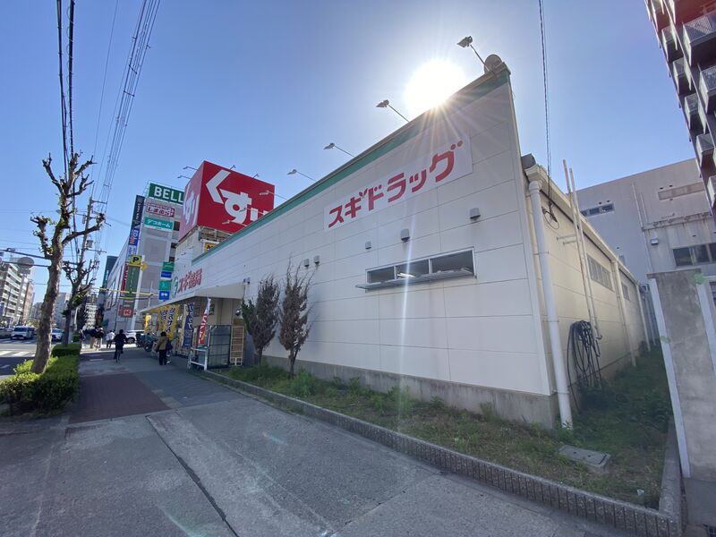 ドラックストア　スギドラッグ都島友渕店（ドラッグストア）まで519m