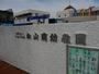 幼稚園・保育園　東松山学園松山南幼稚園（幼稚園・保育園）まで603m