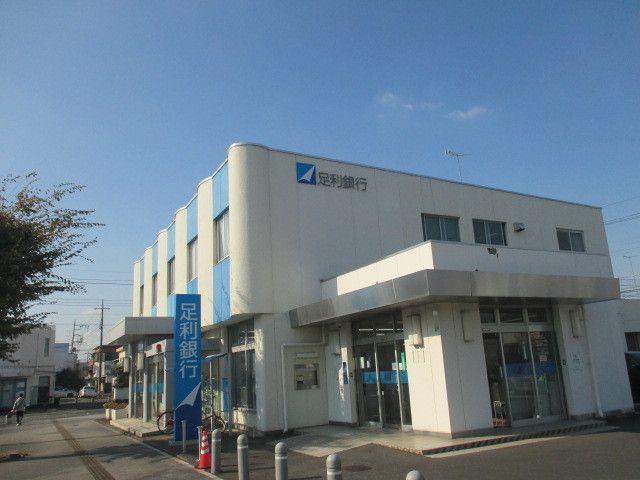 銀行　足利銀行おもちゃのまち支店（銀行）まで350m