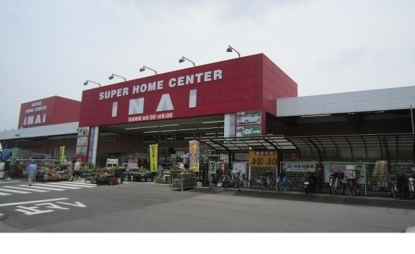 ホームセンター　スーパーホームセンターいない松江田和山店（ホームセンター）まで1022m