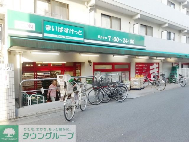 スーパー　まいばすけっと二子1丁目店（スーパー）まで804m