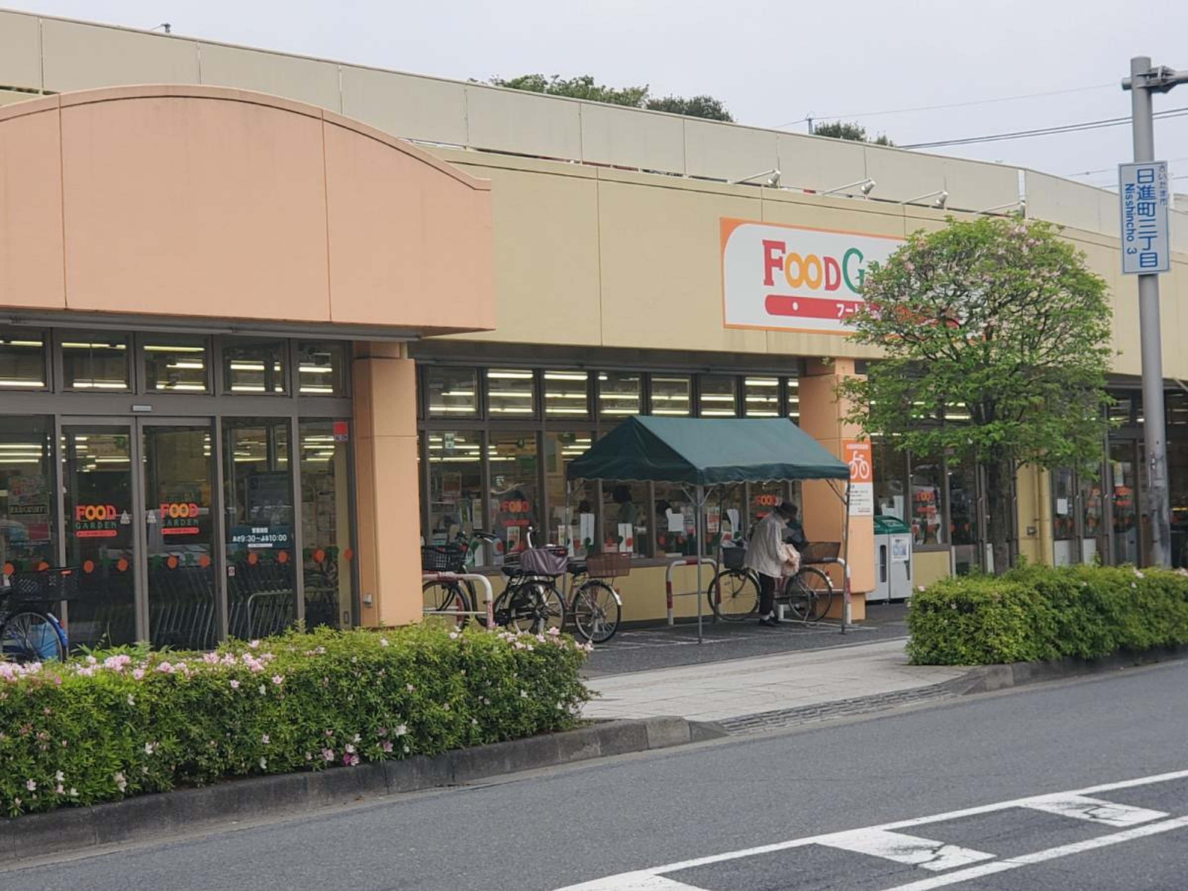 スーパー　フードガーデン宮原西口店（スーパー）まで1074m
