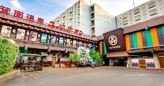 その他　箕面温泉スパーガーデン（その他）まで1314m