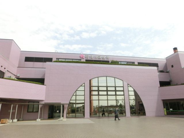 役所　花見川区役所（役所）まで2100m