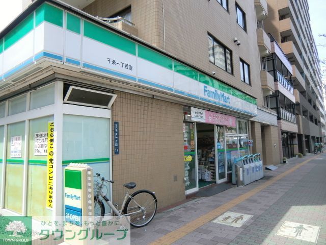 コンビニ　ファミリーマート千束一丁目店（コンビニ）まで680m