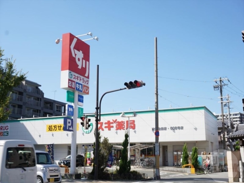 ドラックストア　スギ薬局 佐井寺店（ドラッグストア）まで938m