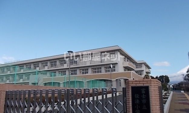 小学校　富士市立伝法小学校（小学校）まで388m
