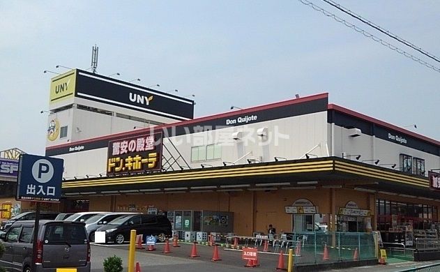 その他　ドン・キホーテUNY富士中央店（その他）まで1317m