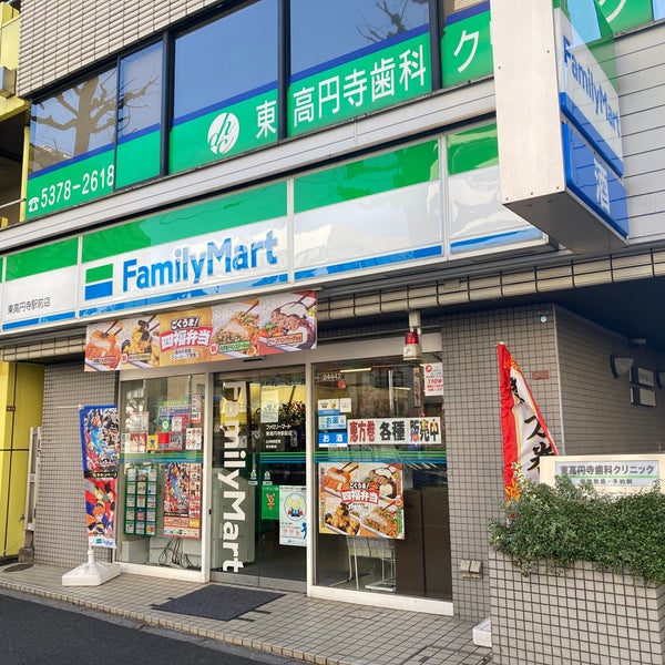 コンビニ　ファミリーマート 東高円寺駅前店（コンビニ）まで1147m