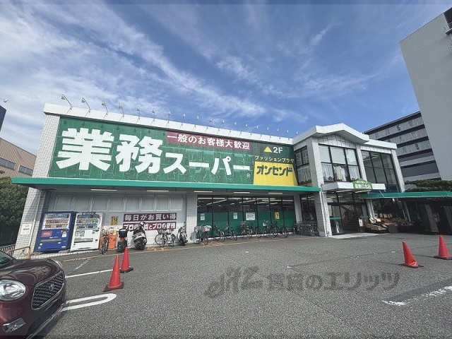 スーパー　業務スーパー能勢口北店（スーパー）まで350m