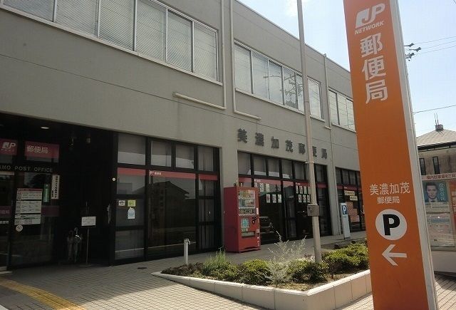 郵便局　美濃加茂郵便局（郵便局）まで1100m