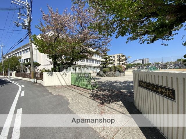 中学校　堺市立中学校三国丘中学校（中学校）まで427m