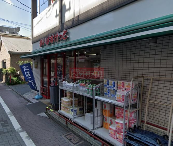 スーパー　まいばすけっと穴守稲荷店（スーパー）まで420m