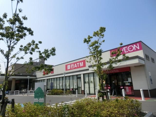 スーパー　マックスバリュー（スーパー）まで84m