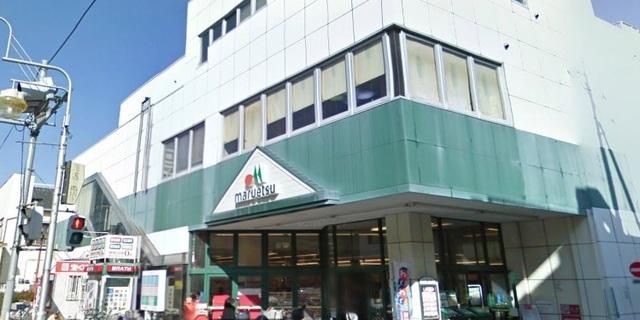 スーパー　マルエツ（スーパー）まで850m