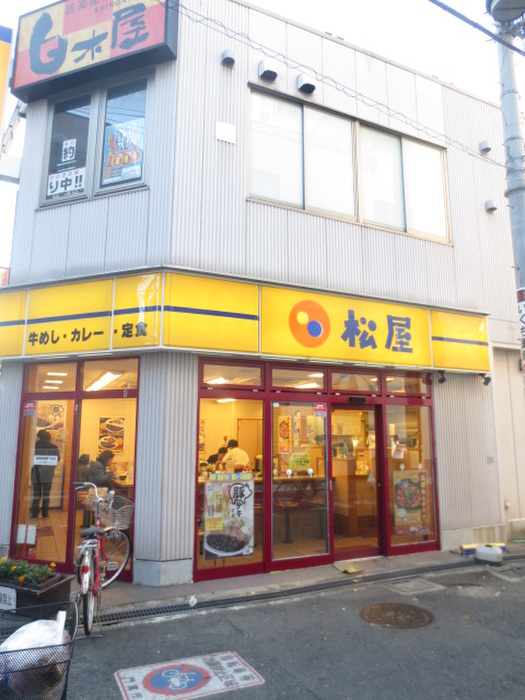 飲食店　松屋（飲食店）まで95m