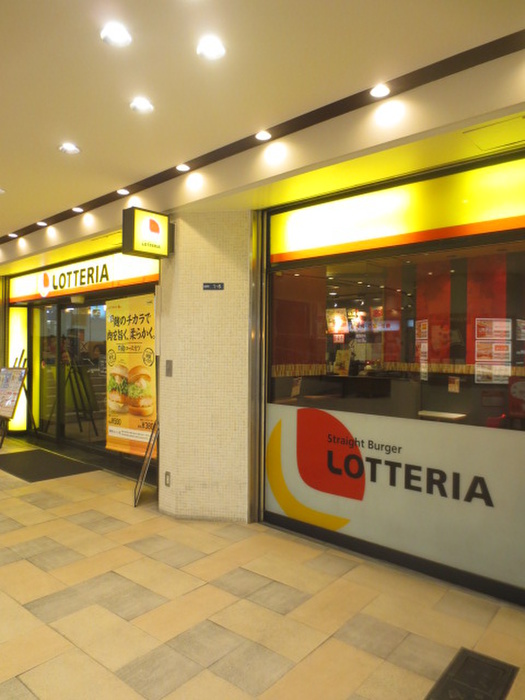 飲食店　ロッテリア（飲食店）まで243m