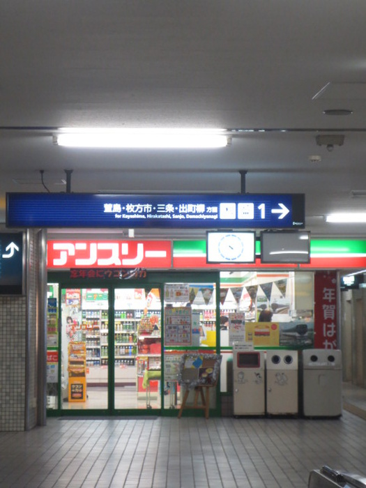 コンビニ　アンスリー（コンビニ）まで243m