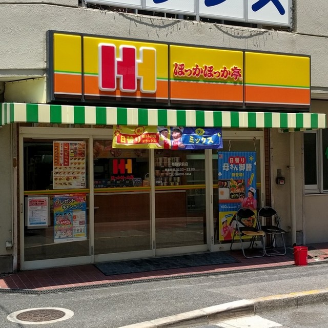 その他　ほっかほっか亭 布施駅前店（その他）まで815m