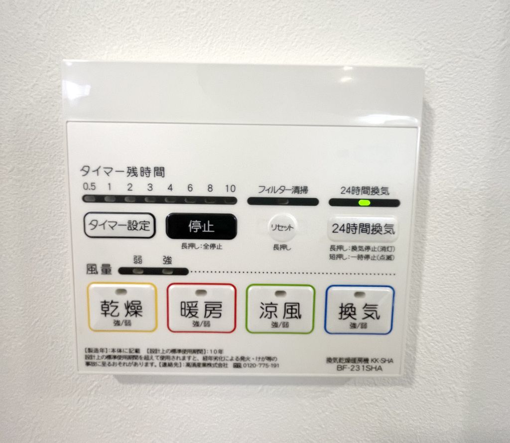 その他設備　★お部屋探しはタウンハウジング稲田堤店まで★