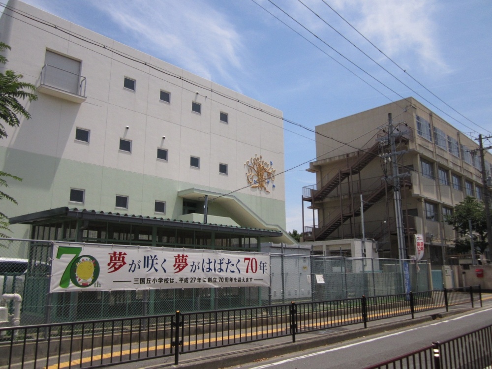 小学校　三国丘小学校（小学校）まで804m