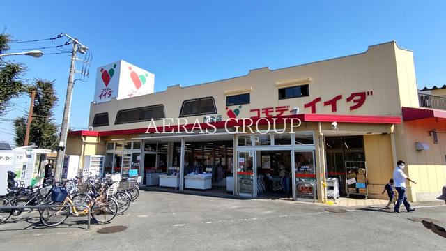 スーパー　コモディイイダ築地店（スーパー）まで849m